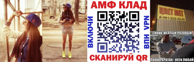 Амфетамин Premium Никольск