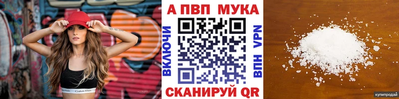 APVP Соль  OMG вход  Никольск 