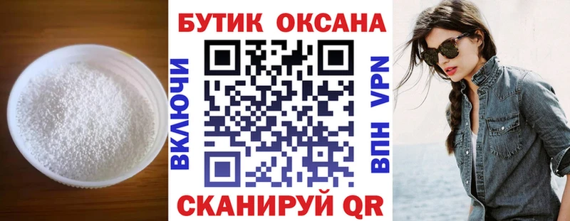 Бутират оксибутират  OMG ССЫЛКА  Никольск 