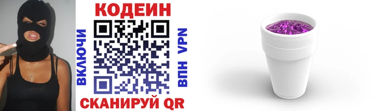 Кодеиновый сироп Lean Purple Drank  где можно купить   блэк спрут ссылки  Никольск 
