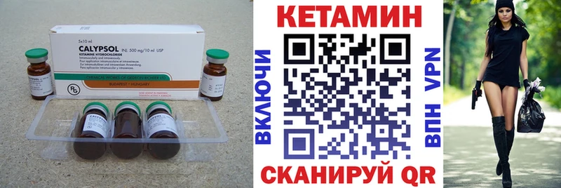 КЕТАМИН ketamine  Никольск 
