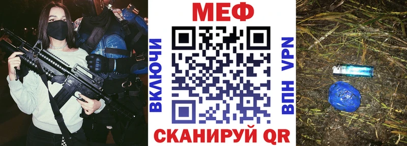 МЯУ-МЯУ mephedrone  где найти   Никольск 