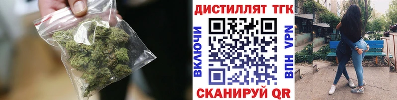 Дистиллят ТГК гашишное масло Никольск