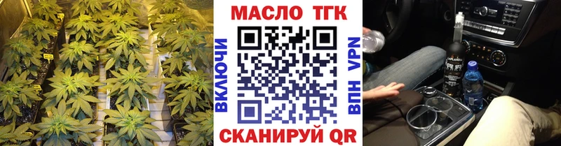 ТГК вейп с тгк  Никольск 